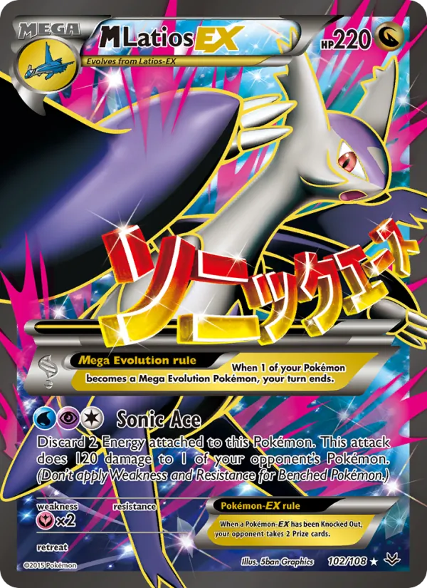 102 M Latios EX – Roaring Skies