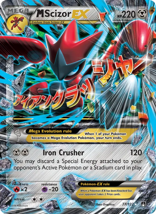 77 M Scizor EX – BREAKpoint