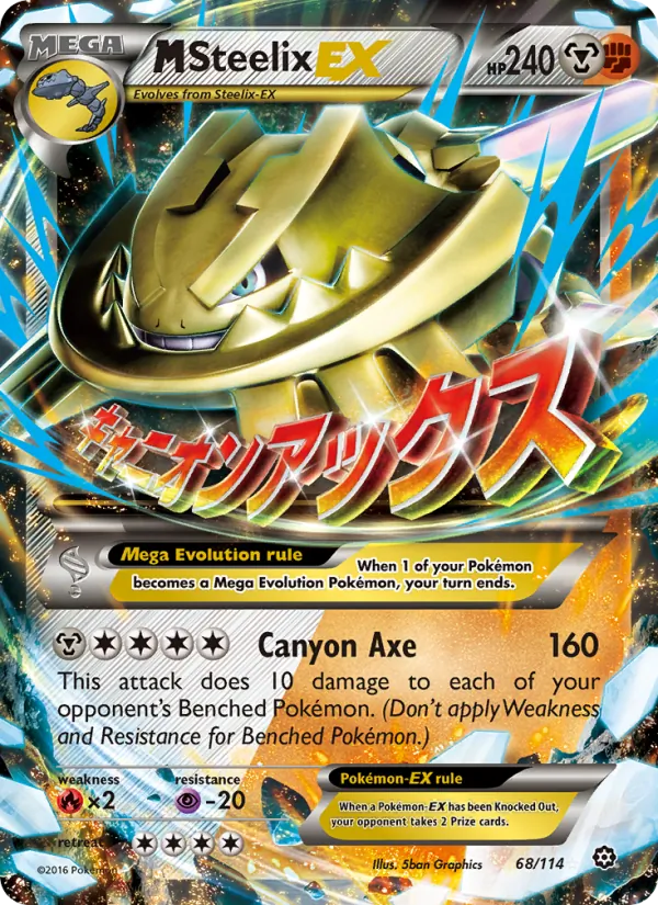 68 M Steelix EX – Steam Siege