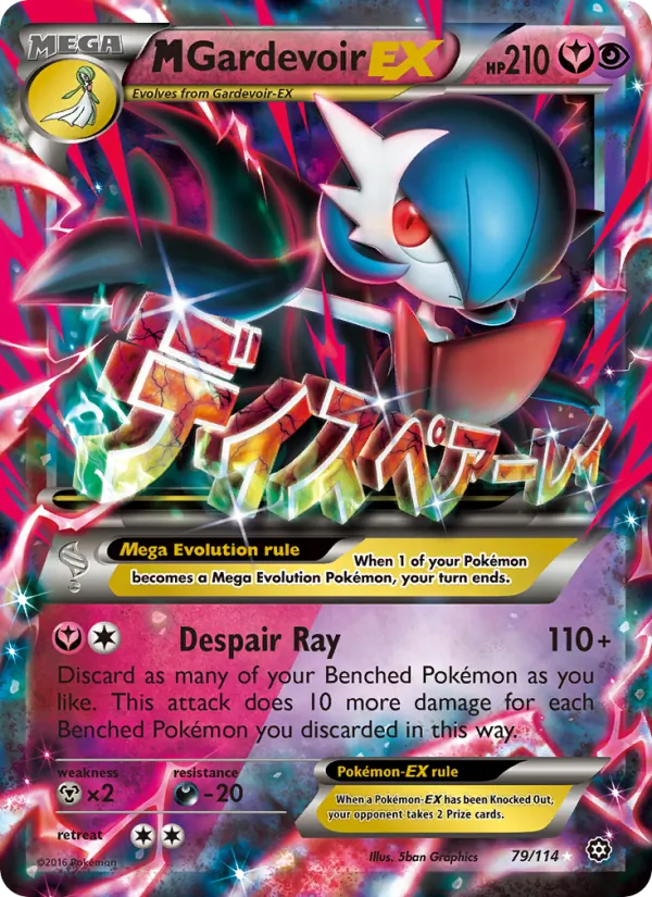 79 M Gardevoir EX – Steam Siege