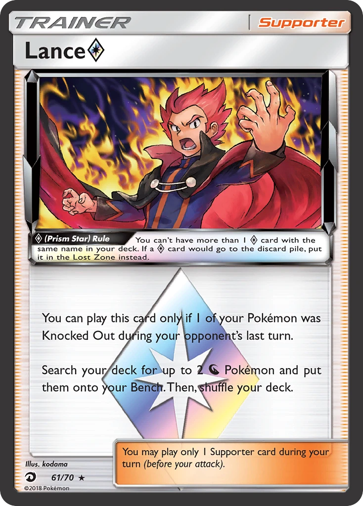 61 Lance ◇ – Dragon Majesty