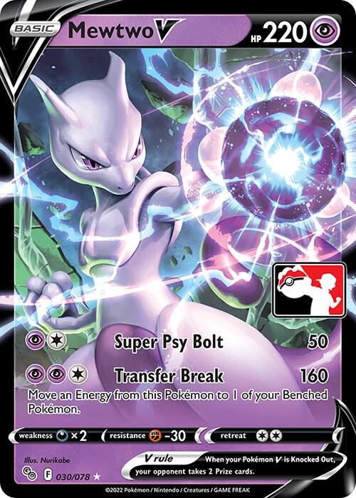 030-holo-playerrewardsprogram Mewtwo V (Player Rewards stamp) – Pokémon GO