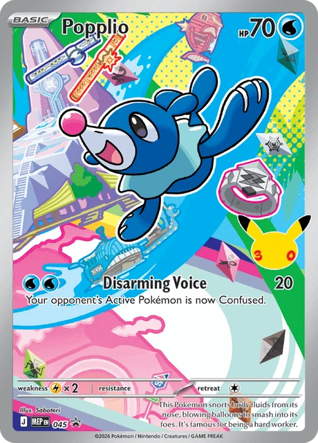 045 Popplio – MEP Black Star Promos