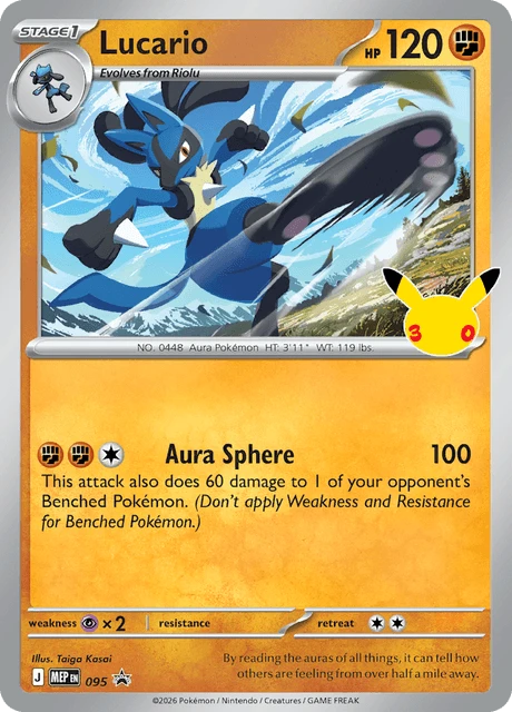 095 Lucario – MEP Black Star Promos