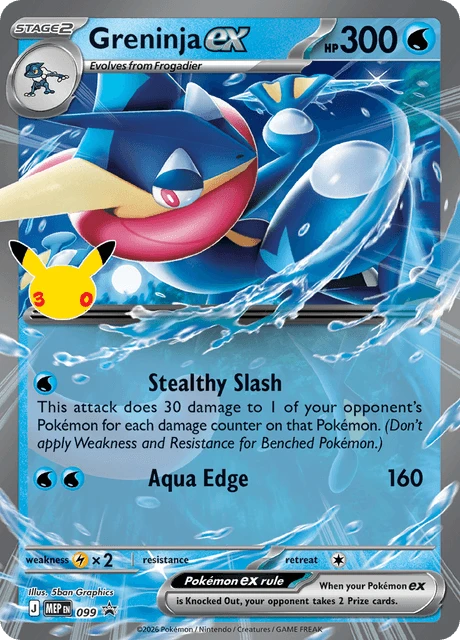 099 Greninja ex – MEP Black Star Promos