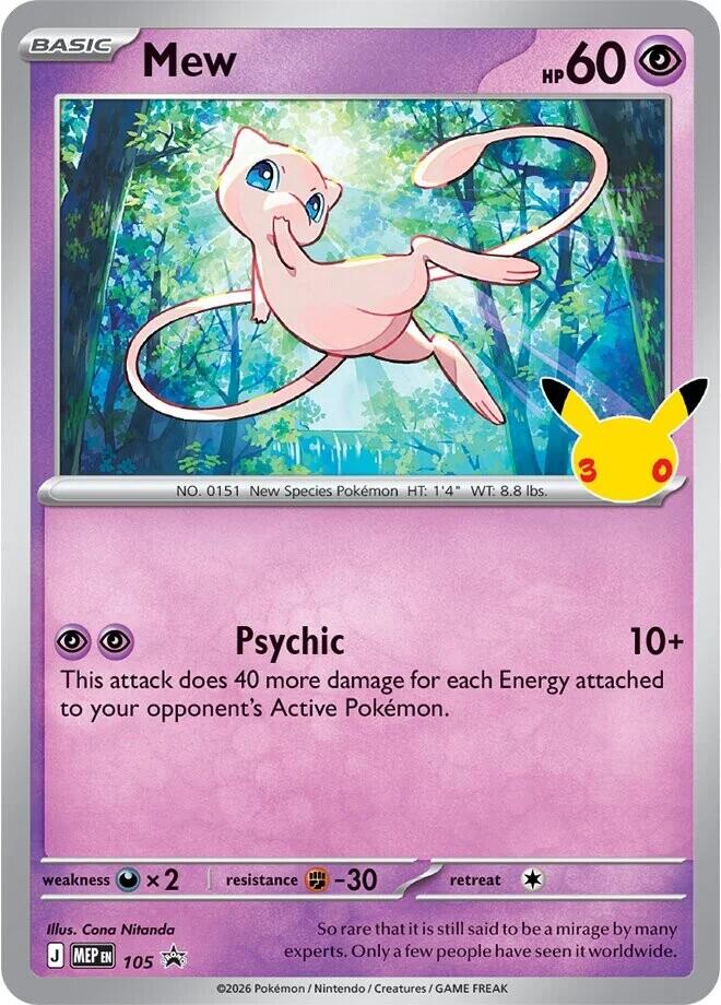 105 Mew – MEP Black Star Promos