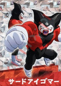 98-CS Third Eye Gomah – Dragon Ball DAIMA Panini